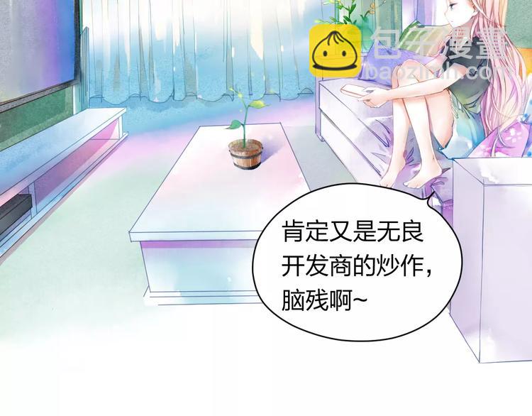 第1话 千年枯枝变美男？！83