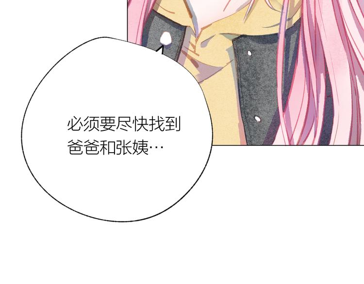 第33话 守护86