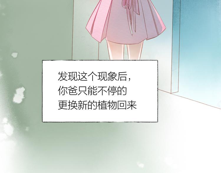 第24话 秘密84