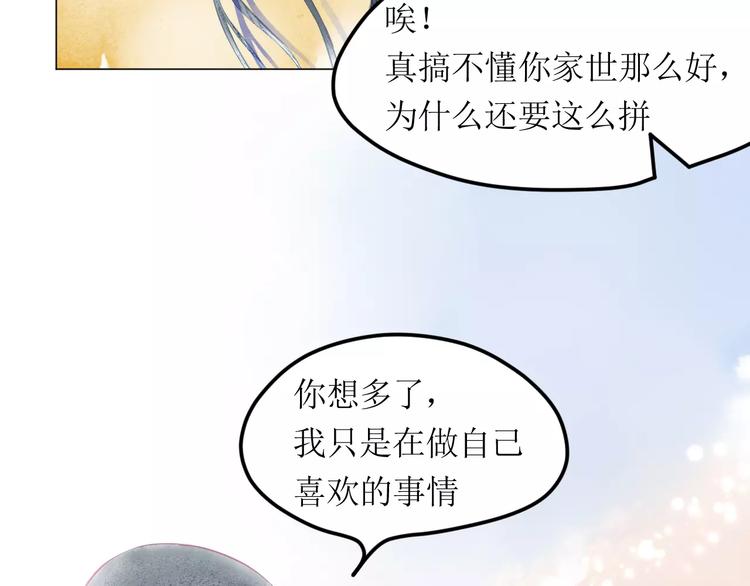 第4话  坏家伙8