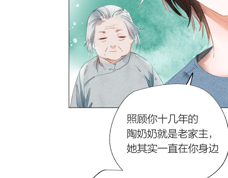 第36话 寻找80
