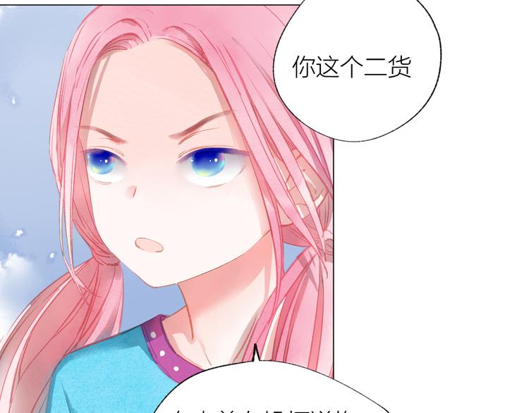 第30话 突来的吻戏50