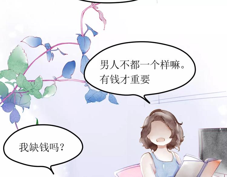 第4话  坏家伙15