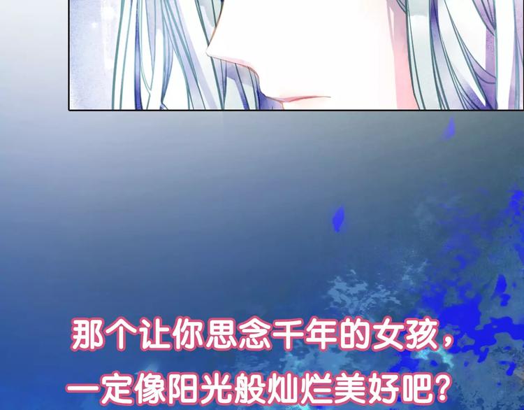 序章 等待千年34