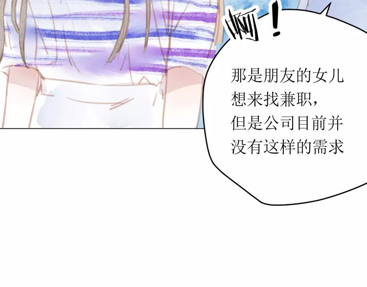 第11话 他的真面目140