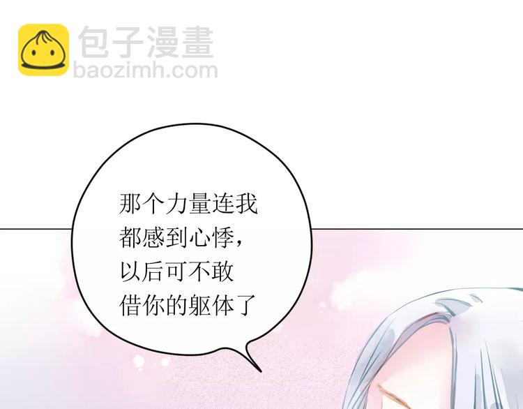 第8话 神秘男66