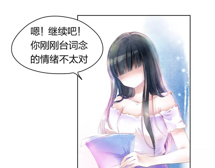 第1话 千年枯枝变美男？！45