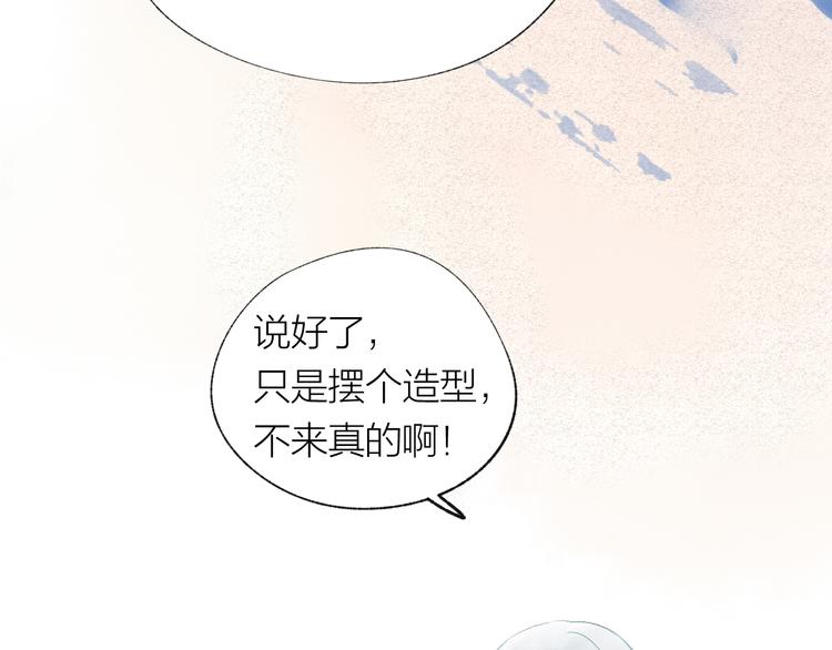 第30话 突来的吻戏76