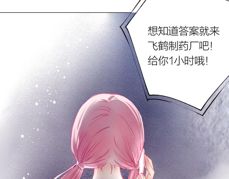 第34话 学长的手机！？67