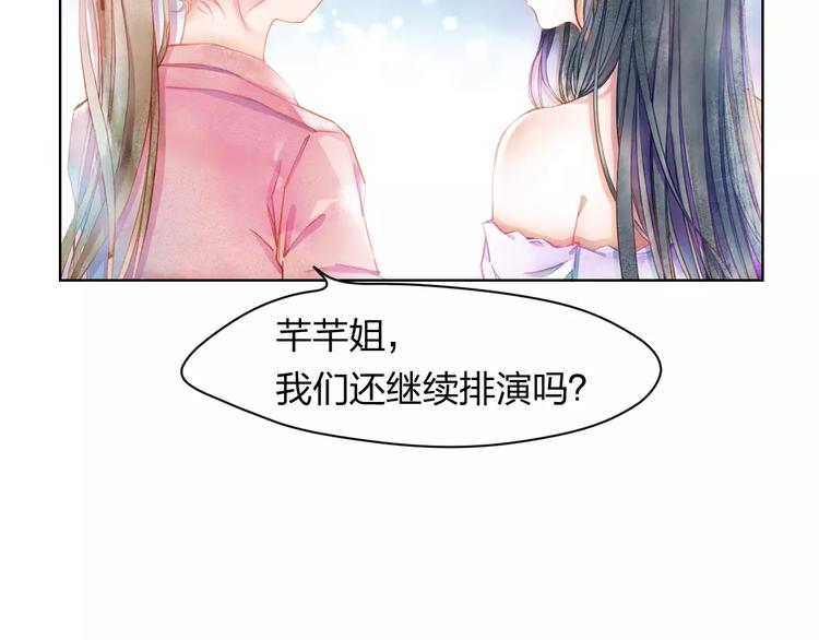 第1话 千年枯枝变美男？！44