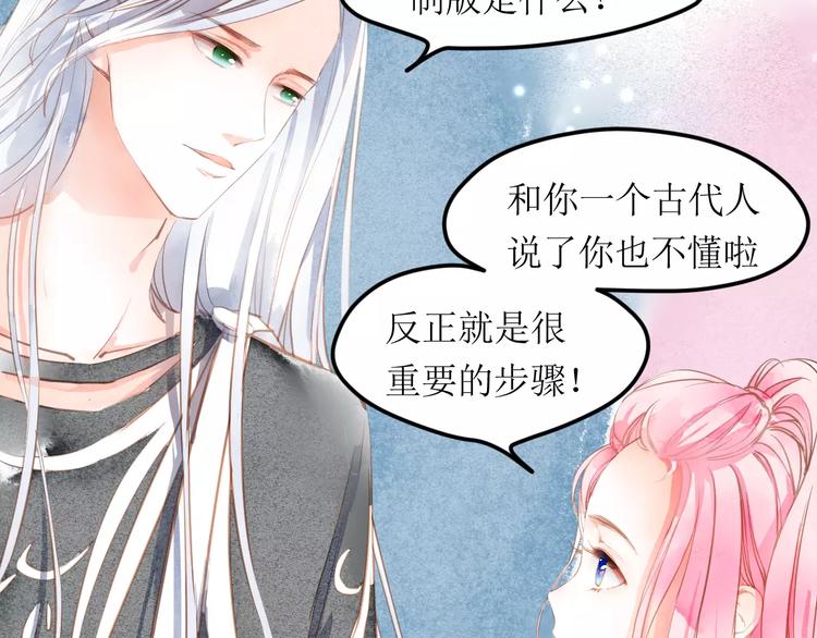 第4话  坏家伙26