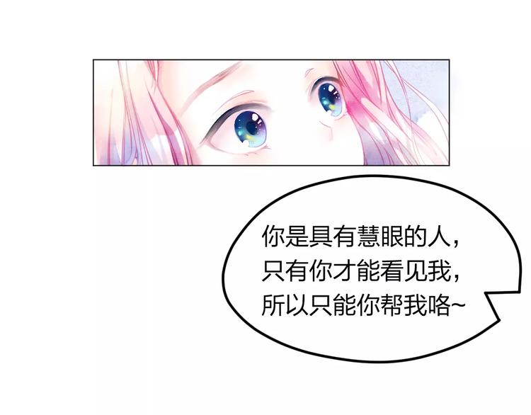 第2话 他的奇妙异能！58