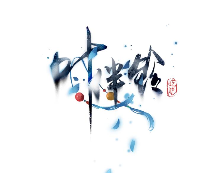 第26话 装睡12