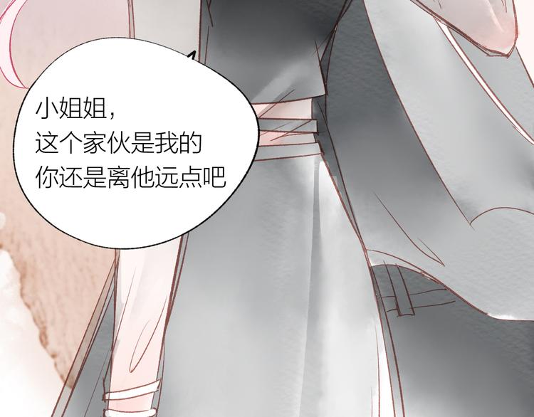 第22话 走秀！？85