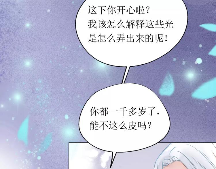 第17话 谢谢你36
