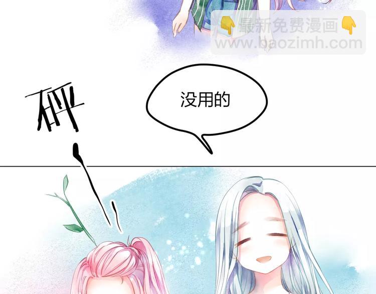 第2话 他的奇妙异能！85