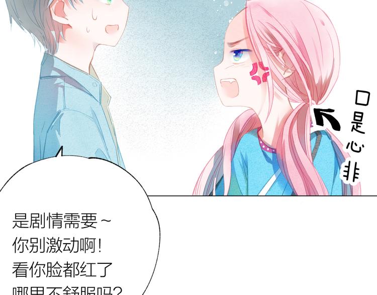 第29话 竟然是你？！75