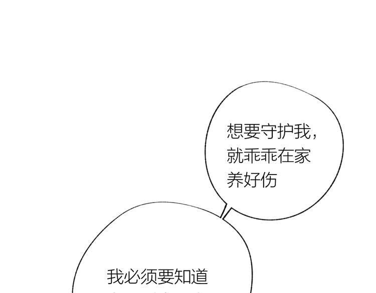 第33话 守护90