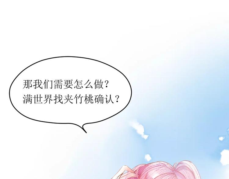 第6话 这个闯祸精！4