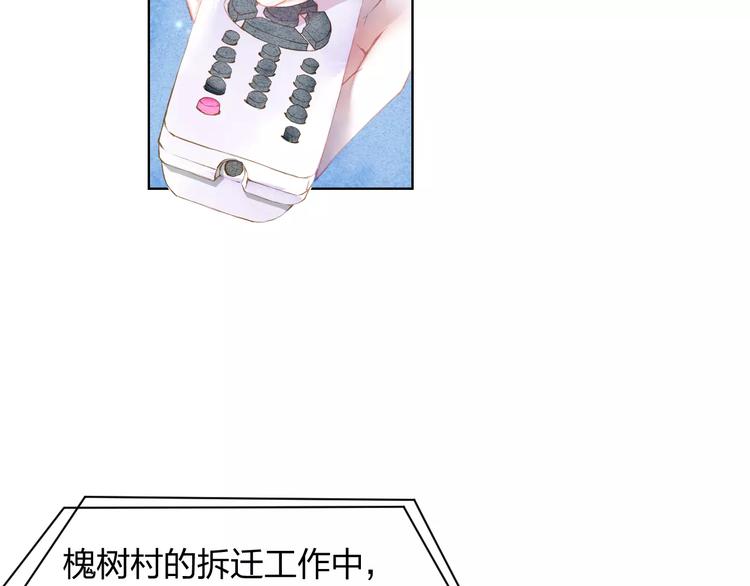 第1话 千年枯枝变美男？！81