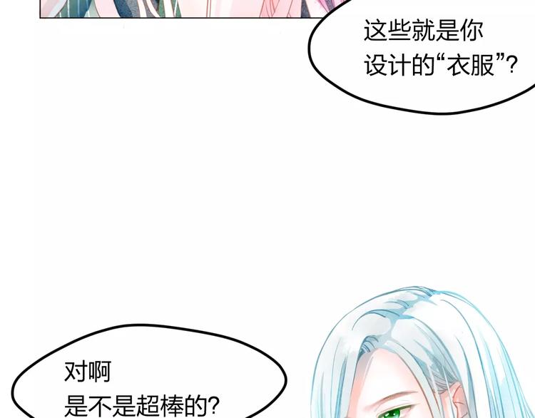 第3话 奇幻能力！82