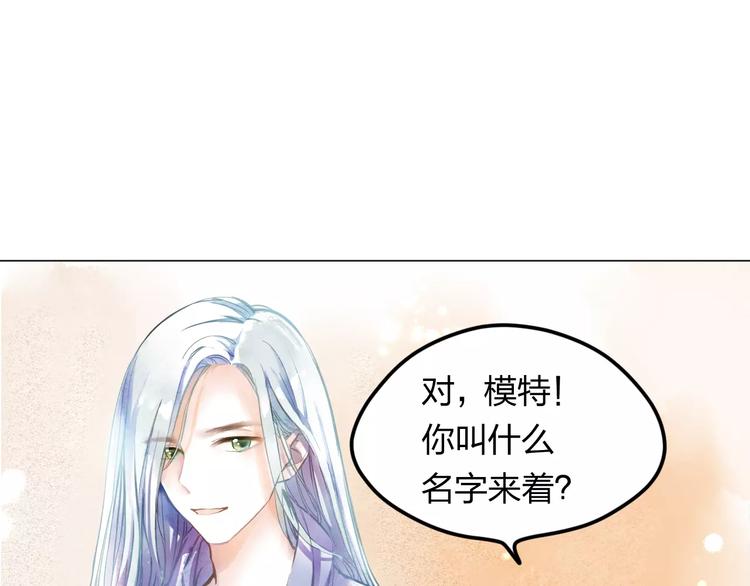 第2话 他的奇妙异能！104