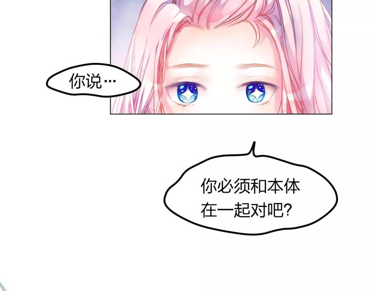 第2话 他的奇妙异能！73