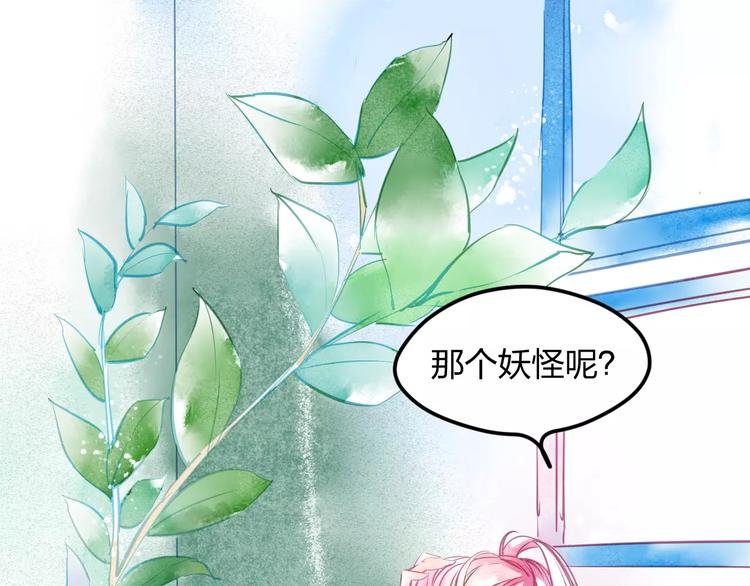 第2话 他的奇妙异能！4