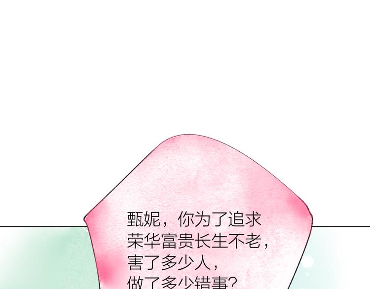 第38话 千年之会59