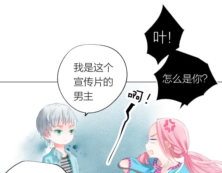 第29话 竟然是你？！73