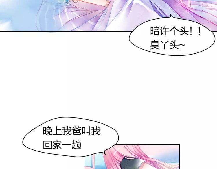 第1话 千年枯枝变美男？！64
