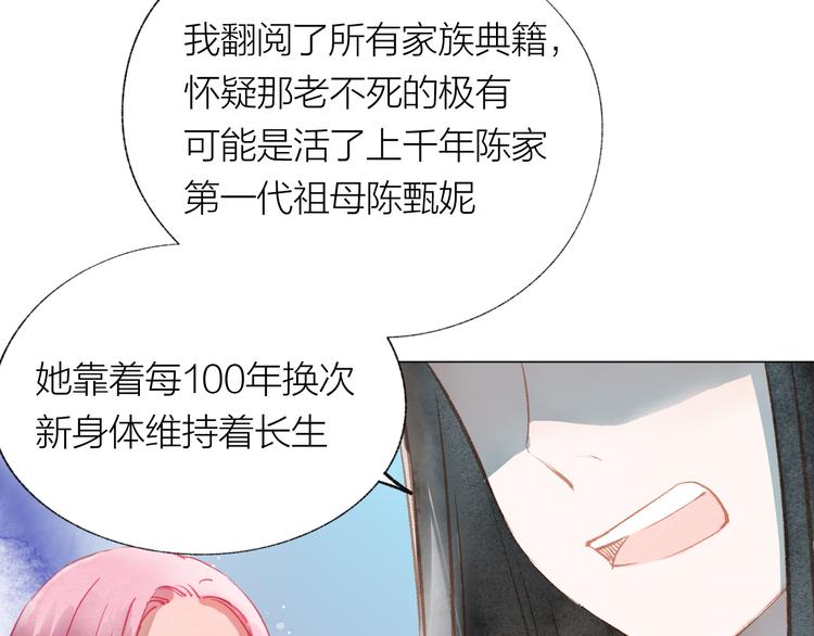 第35话 秘密实验74