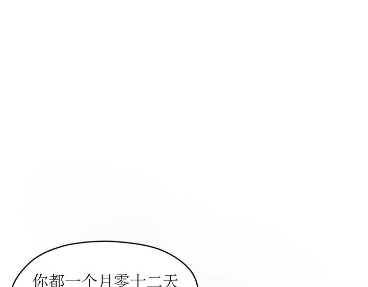 第6话 这个闯祸精！42