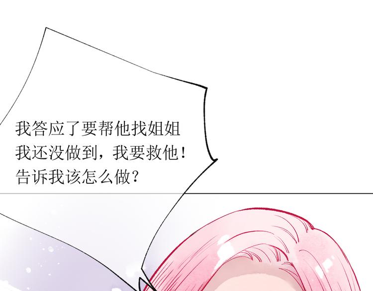 第20话  解救99