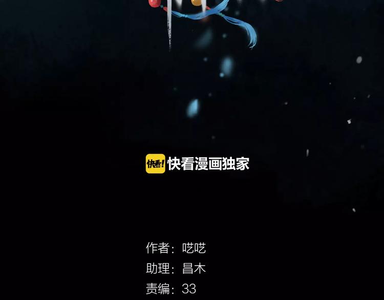 第1话 千年枯枝变美男？！14