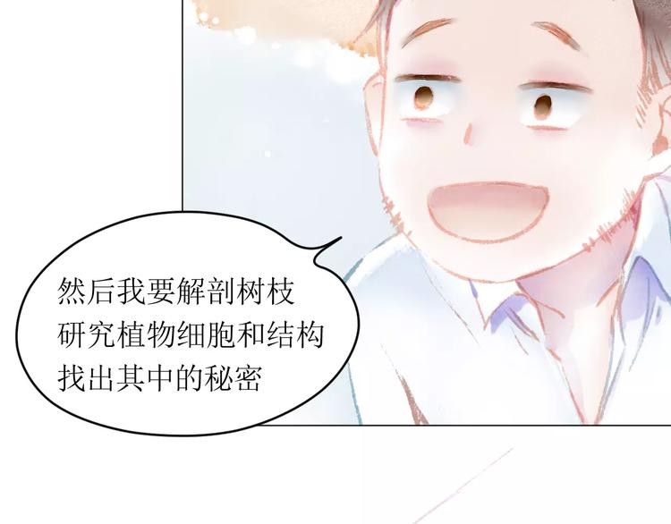 第7话 解剖！？55