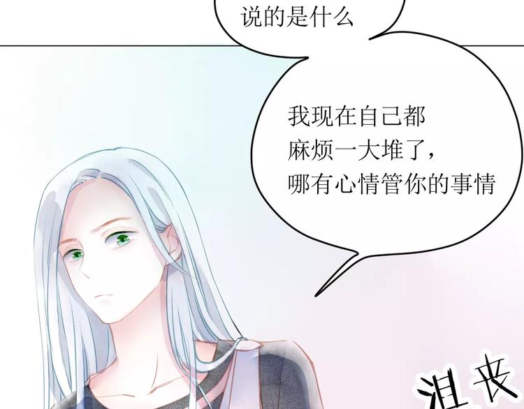 第8话 神秘男75