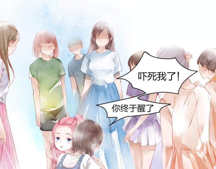 第1话 千年枯枝变美男？！20