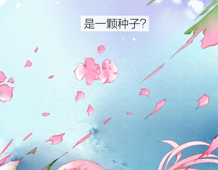 第32话 种子2