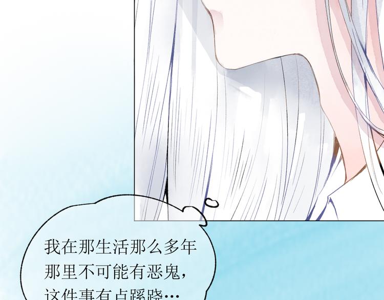 第19话 姐姐！70