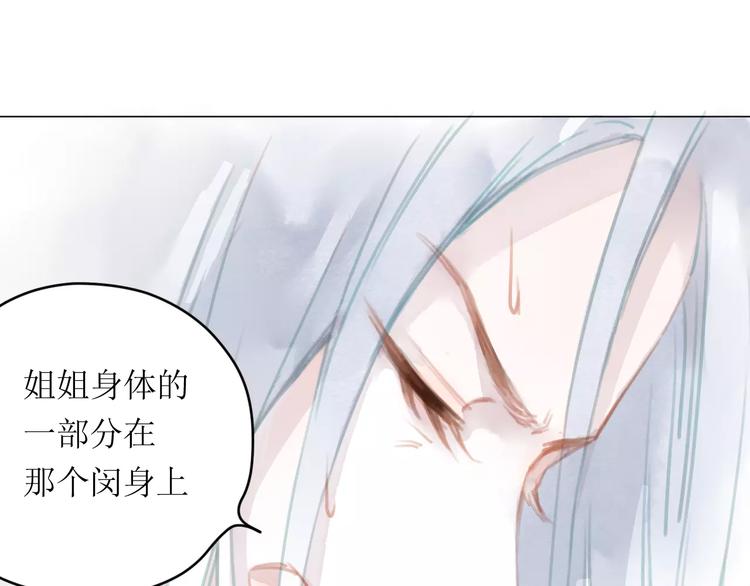 第11话 他的真面目21