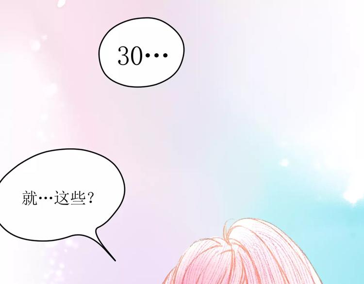 第7话 解剖！？43