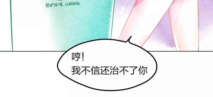 第2话 他的奇妙异能！82