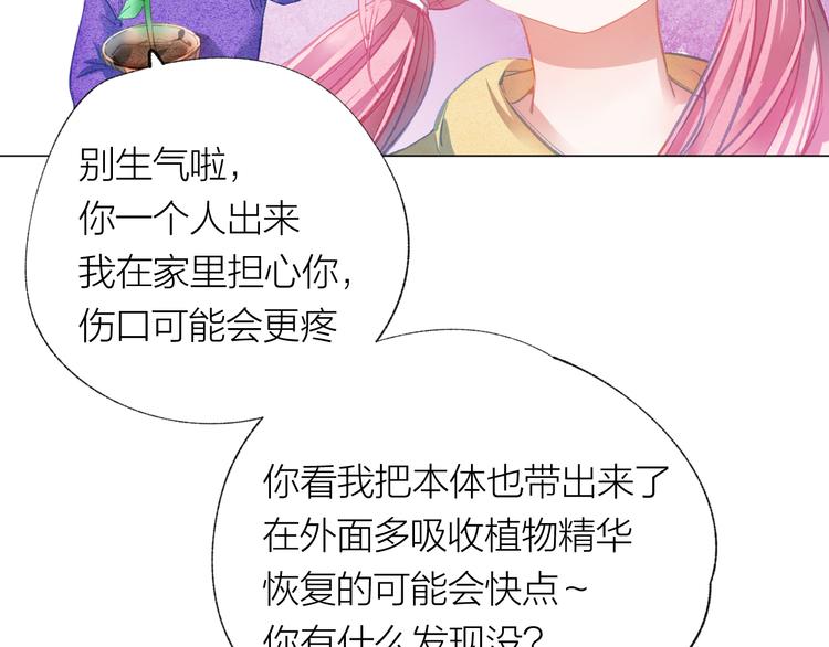 第34话 学长的手机！？53