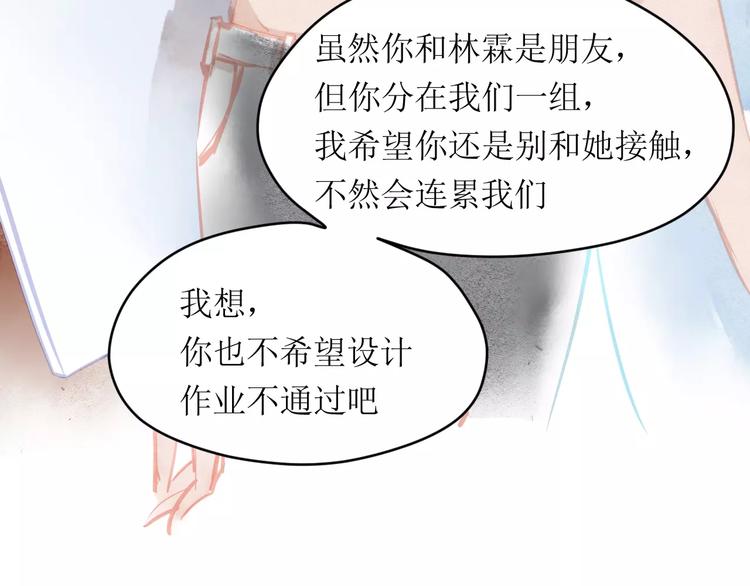第6话 这个闯祸精！97