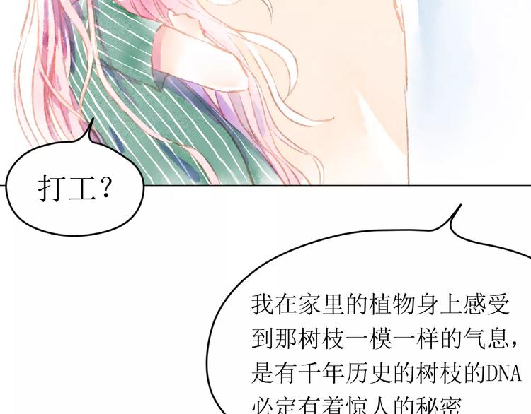 第7话 解剖！？52