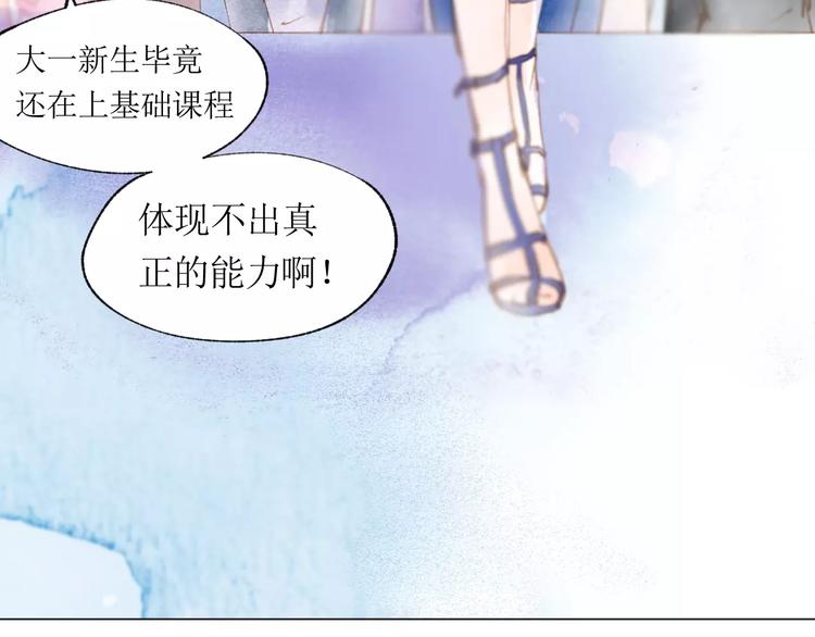第15话 赶工23