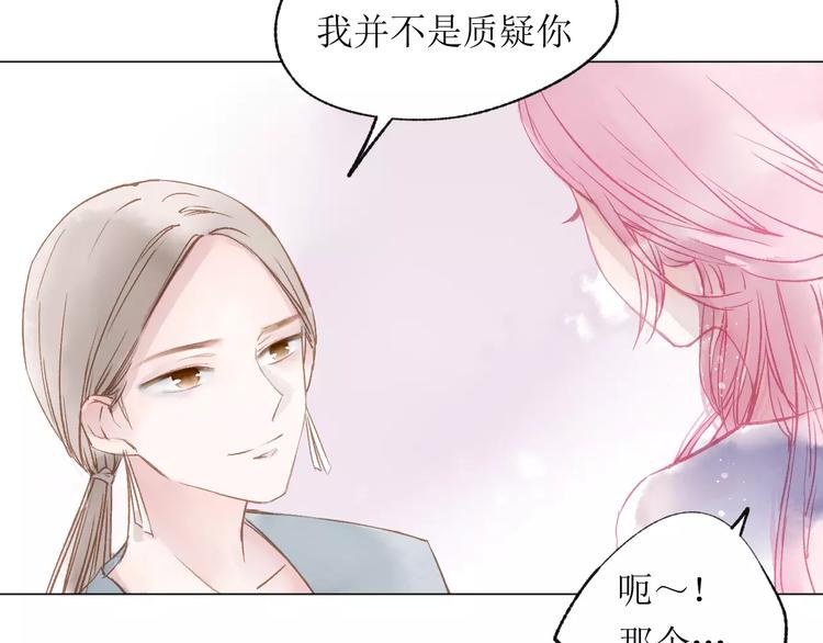 第17话 谢谢你91