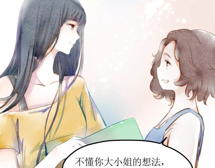 第4话  坏家伙9