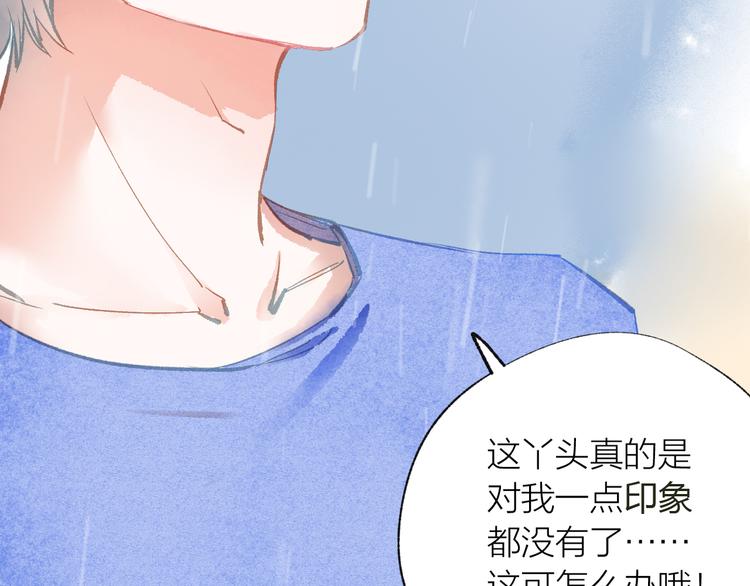 第39话 失忆70